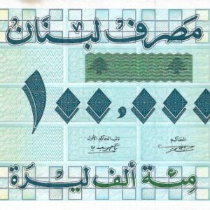 Lebanon banknote 100000 1995 unc
