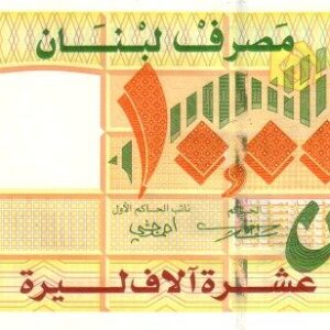 Lebanon banknote 10000 2004 unc