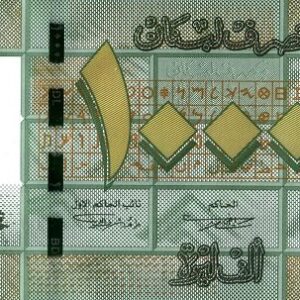 Lebanon banknote 1000 2012 unc