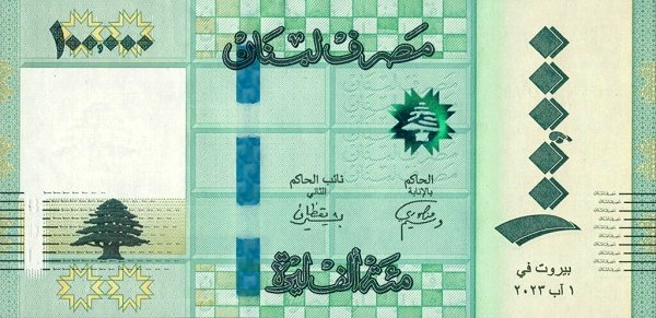 Lebanon banknote 100000 2023 1 August unc