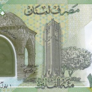 Lebanon banknote 100000 2020 Commemorative unc