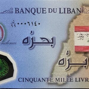 Lebanon banknote 50000 2013 polymer replacement Commemorative uncirculated
