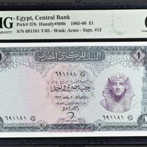 Egypt banknote 1965-66 1£ graded 66 pmg