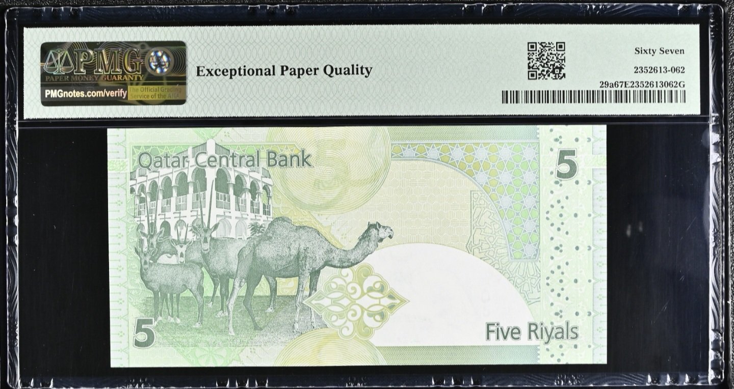 qatar banknote 5 riyals 2008 pmg 67